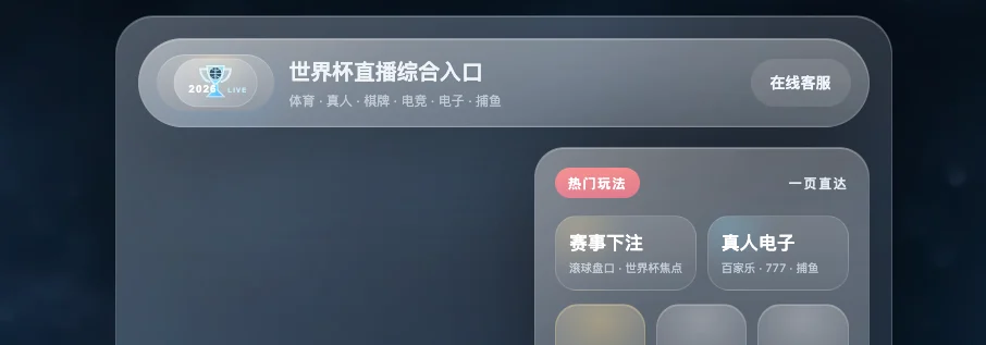 J9九游会世界杯直播综合入口截图，展示体育、真人、棋牌、电竞、电子、捕鱼栏目